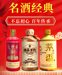 贵州省仁怀市百家信酒业有限公司