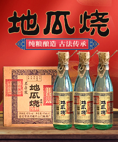 宿迁市洋河镇中山门酿酒厂