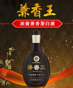 安徽兼香王酒业有限公司