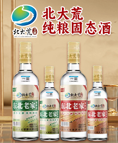 北大荒文化旅游有限公司