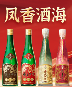 陕西凤香酒海酒业有限公司
