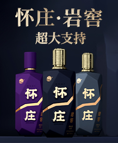 贵州怀庄酒业（集团）有限责任公司