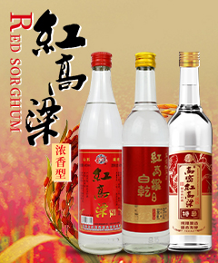 山东-高密市红高粱酒业有限公司