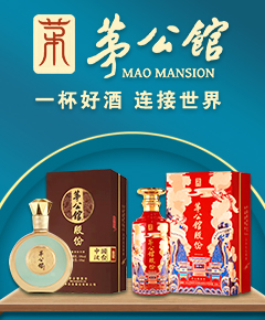 贵州汉台酒业茅公馆