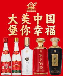 山西堡子酒业有限公司