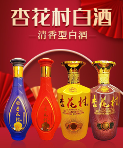 山西杏花村汾酒厂股份有限公司
