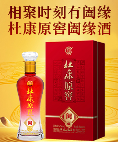 洛阳原窖酒业股份有限公司