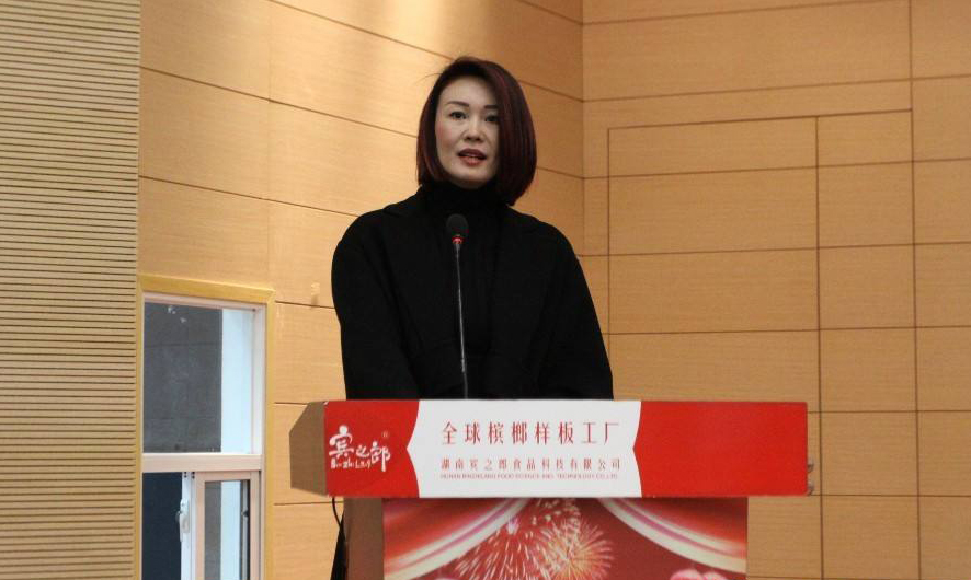 湖南宾之郎食品有限公司总经理陈晓访谈