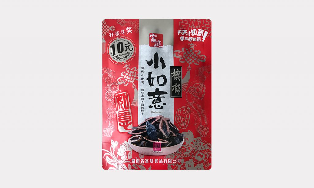 富庭-小如意槟榔10元