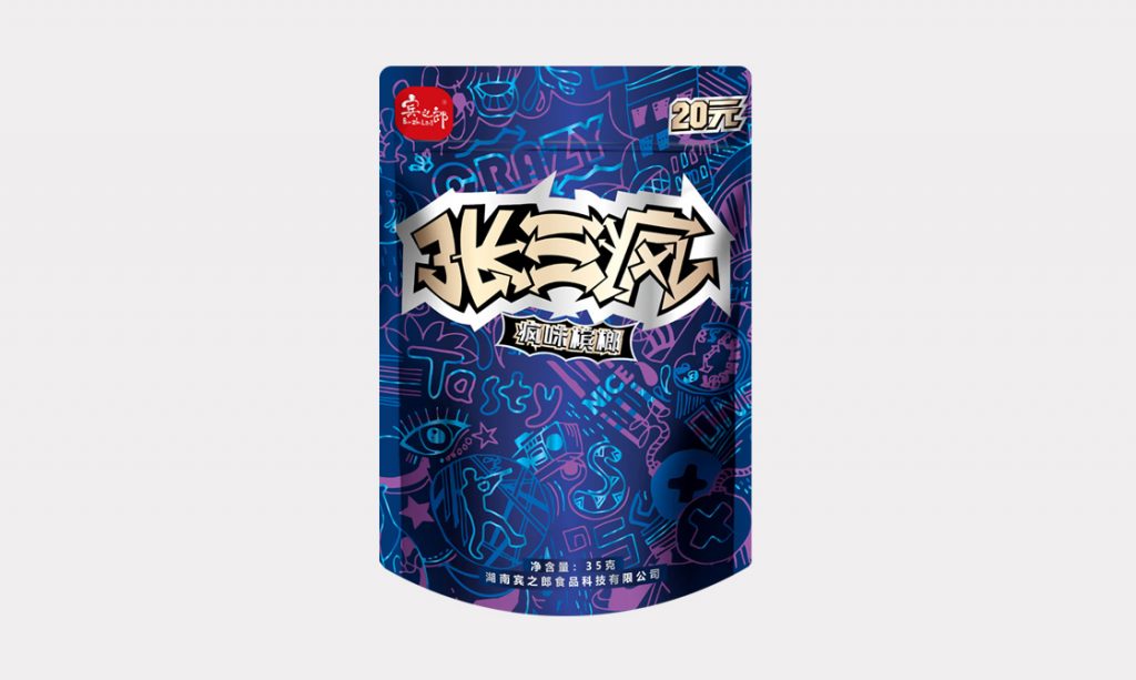 宾之郎张三疯槟榔20元