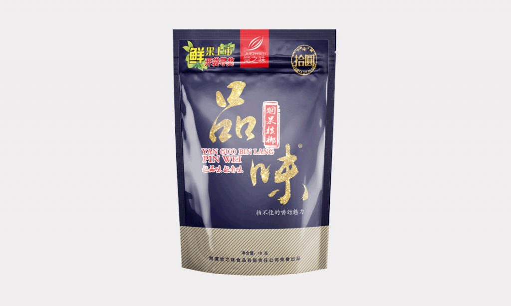 觉之味-品味烟果槟榔10元装