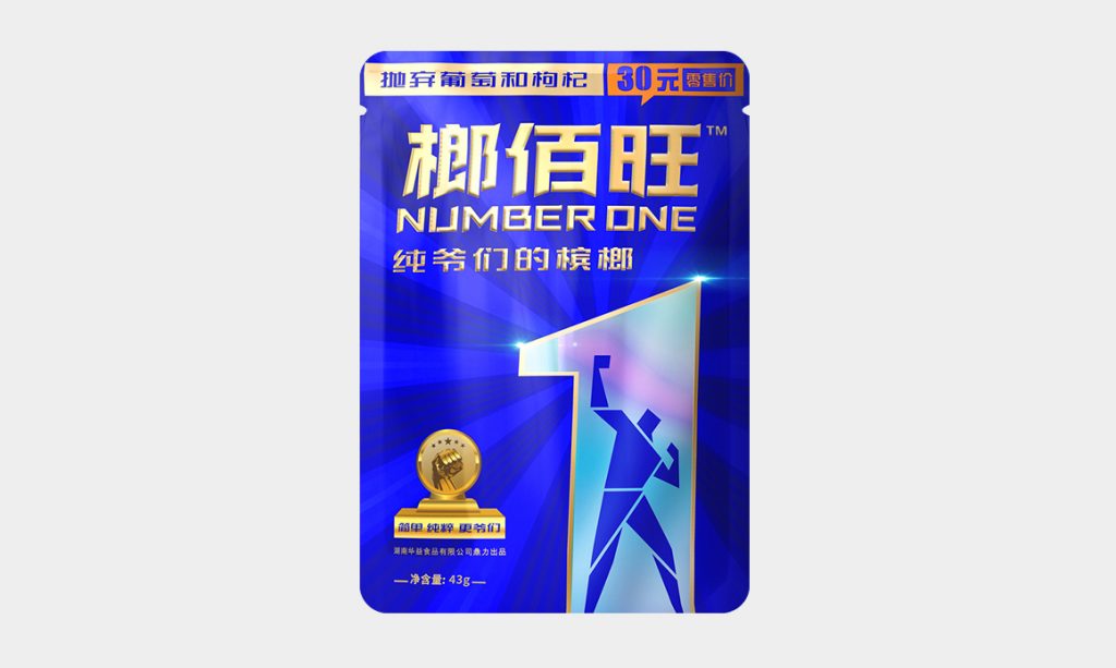 华益榔佰旺咖啡槟榔30元装