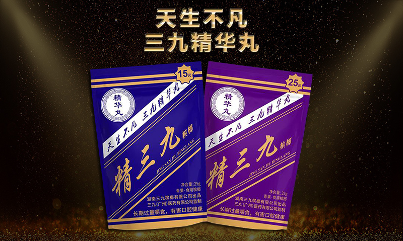 湖南精三九槟榔全国火爆招商
