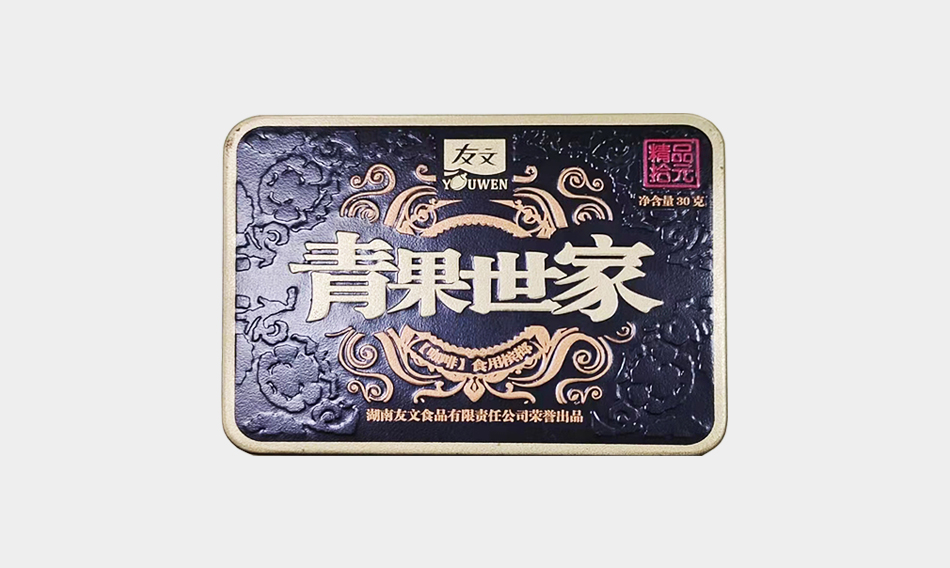 友文青果世家精品10元装