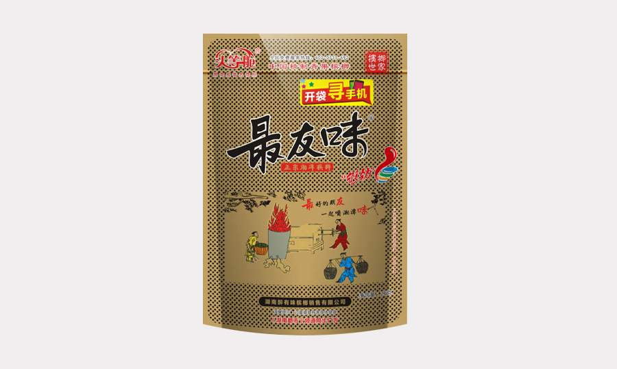 醉有味-最友味