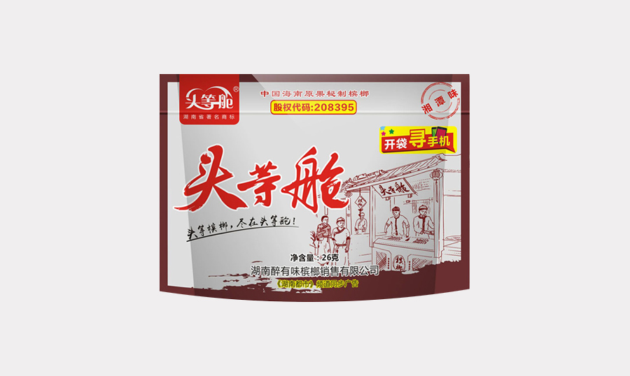醉有味-头等舱槟榔