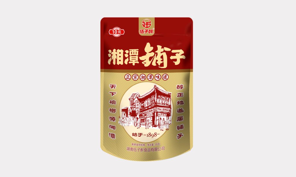伍子醉-湘潭铺子十元装