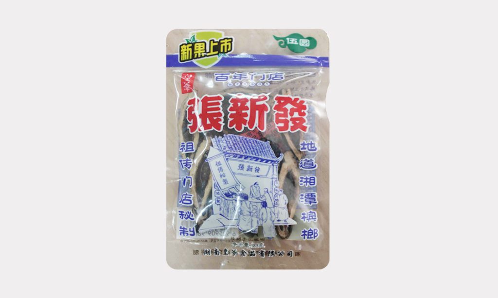 皇爷-5元张新发