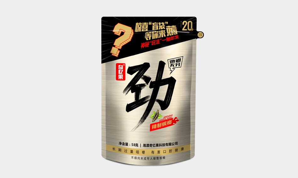 奇忆果“劲”系列槟榔 开启未知惊喜式盲盒购买体验