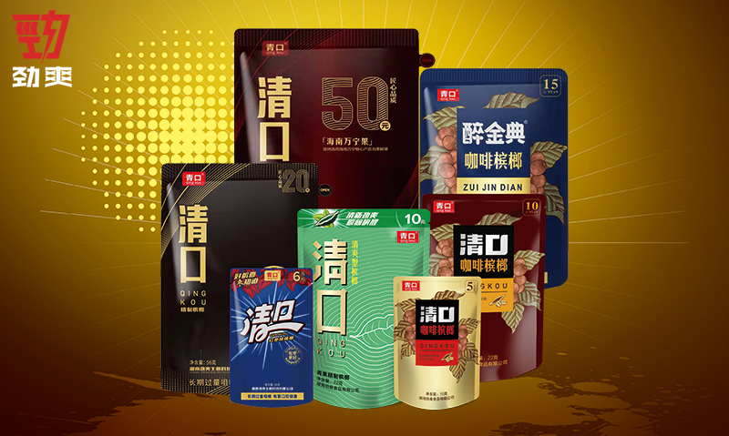 清口檳榔