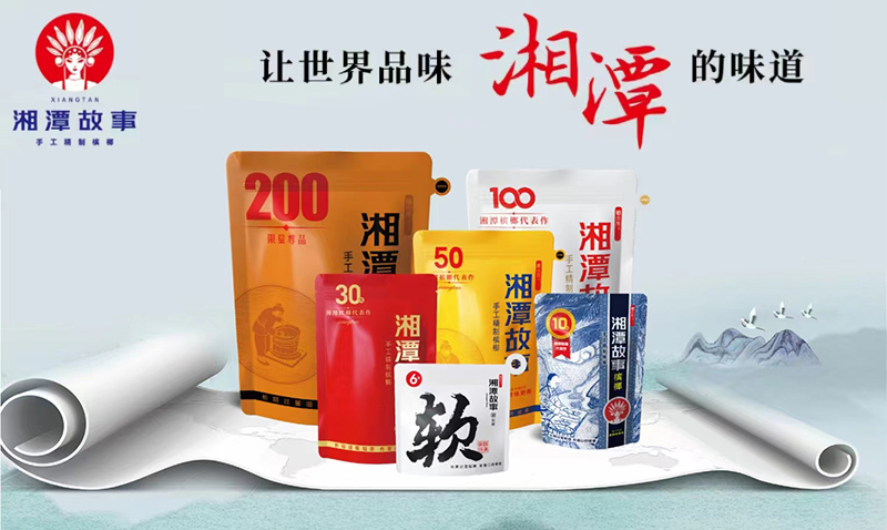 湘潭故事槟榔全国火爆招商诚邀加盟