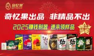 奇忆果槟榔