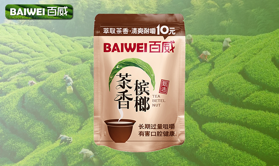 百威茶香槟榔