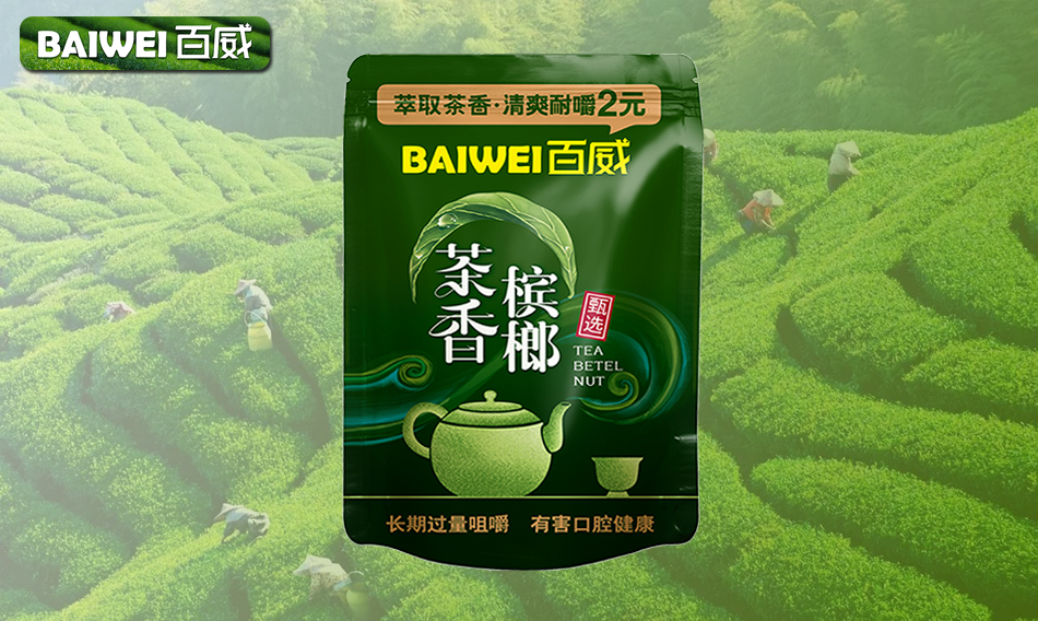 百威茶香槟榔