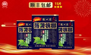 张口凉薄荷槟榔