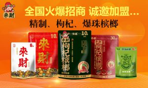 來財檳榔