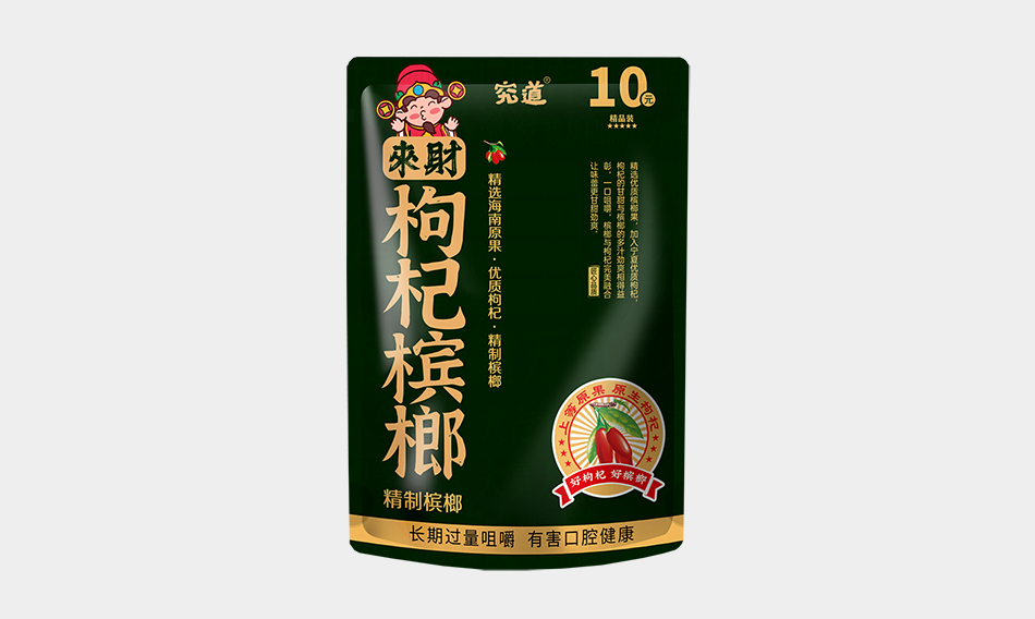 来财枸杞槟榔10元装