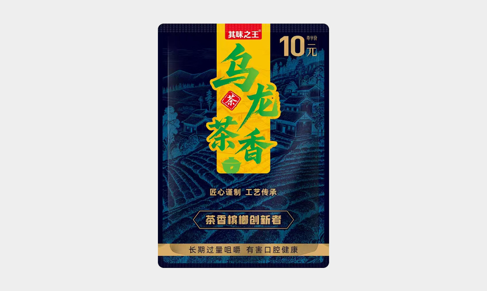 乌龙茶香槟榔