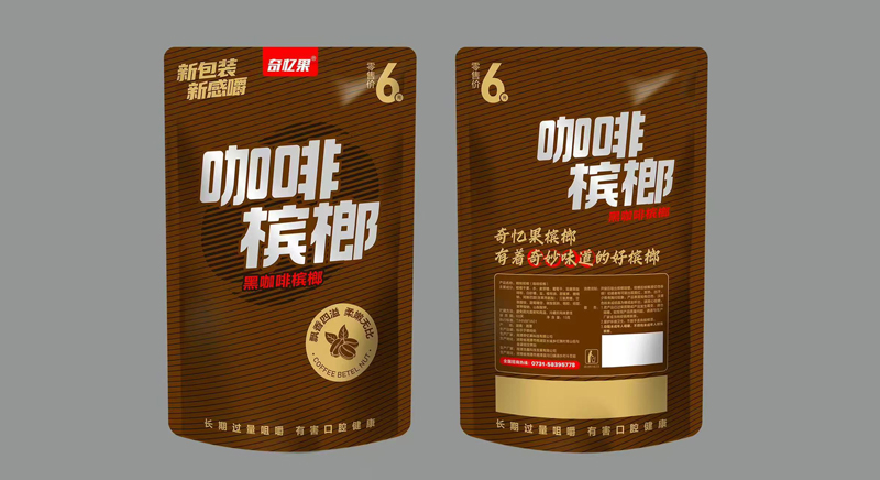 咖啡檳榔