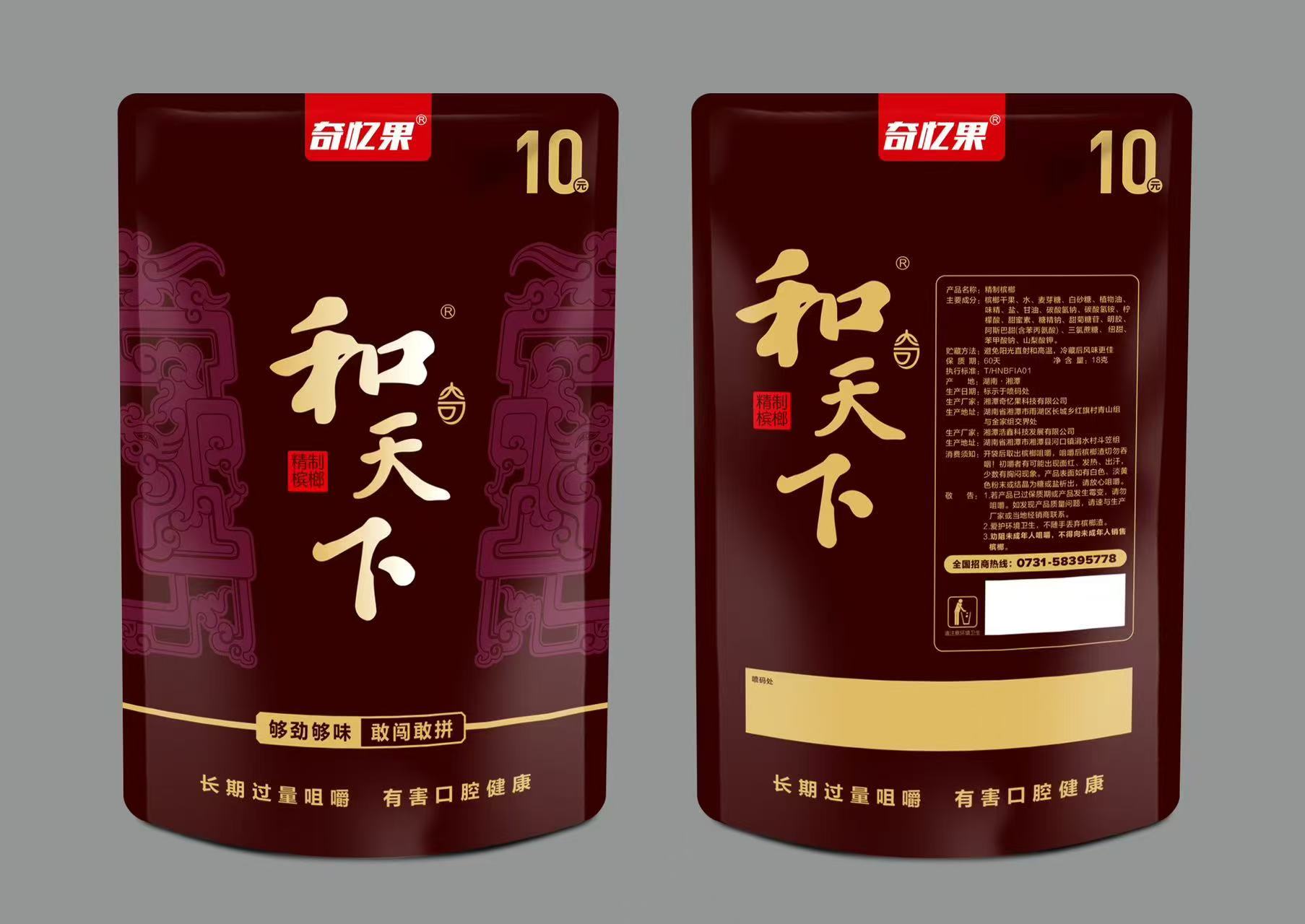 和天下檳榔
