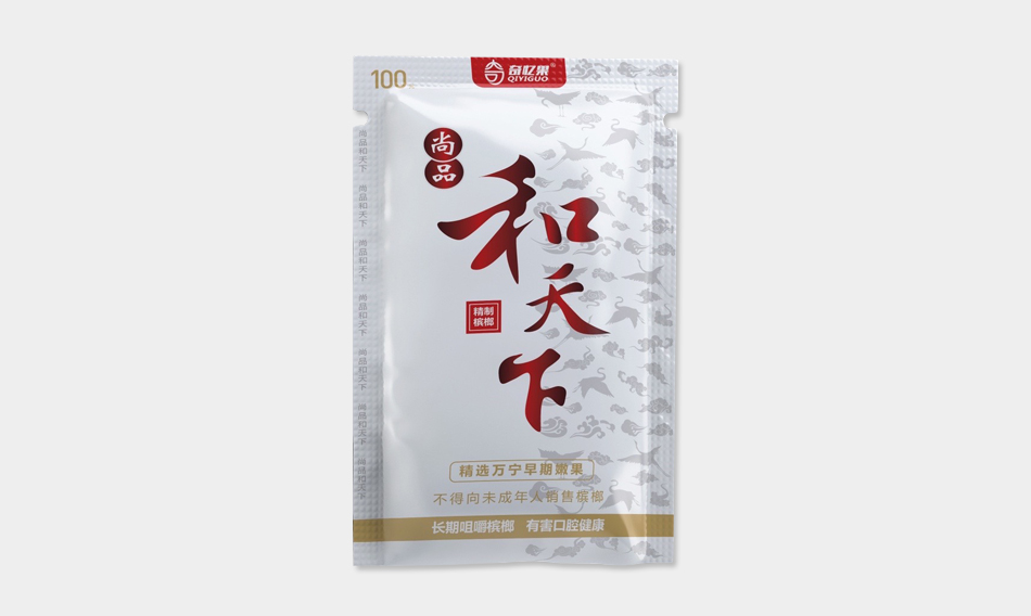 和天下槟榔