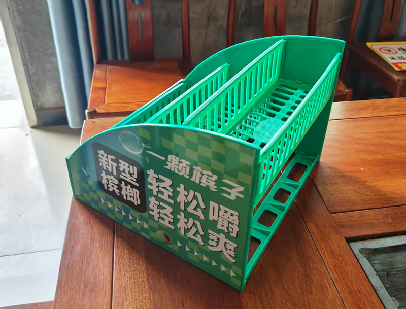 檳榔陳列盒
