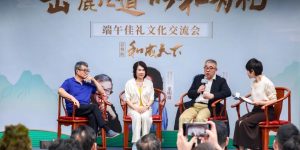 岳麓论道 以和为礼