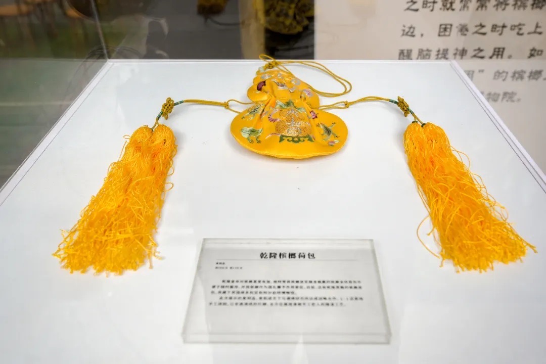 乾隆槟榔荷包