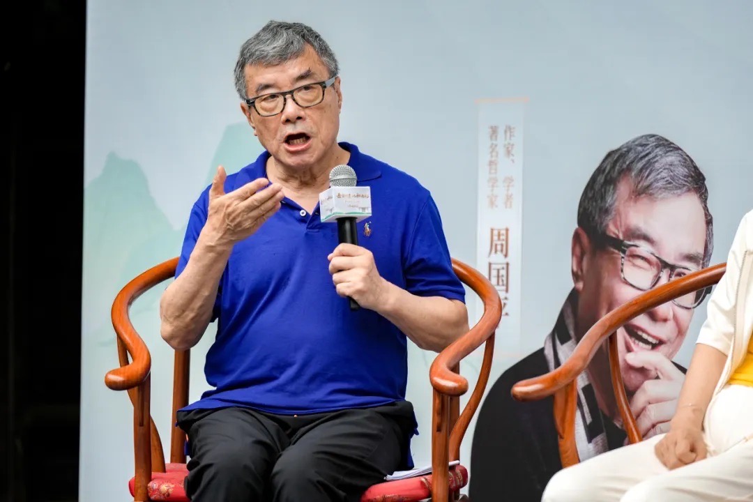 周国平