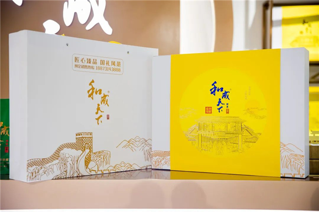 和成天下礼盒