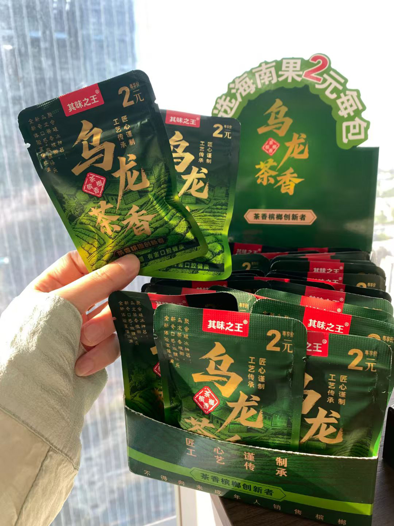 乌龙茶香槟榔2元装