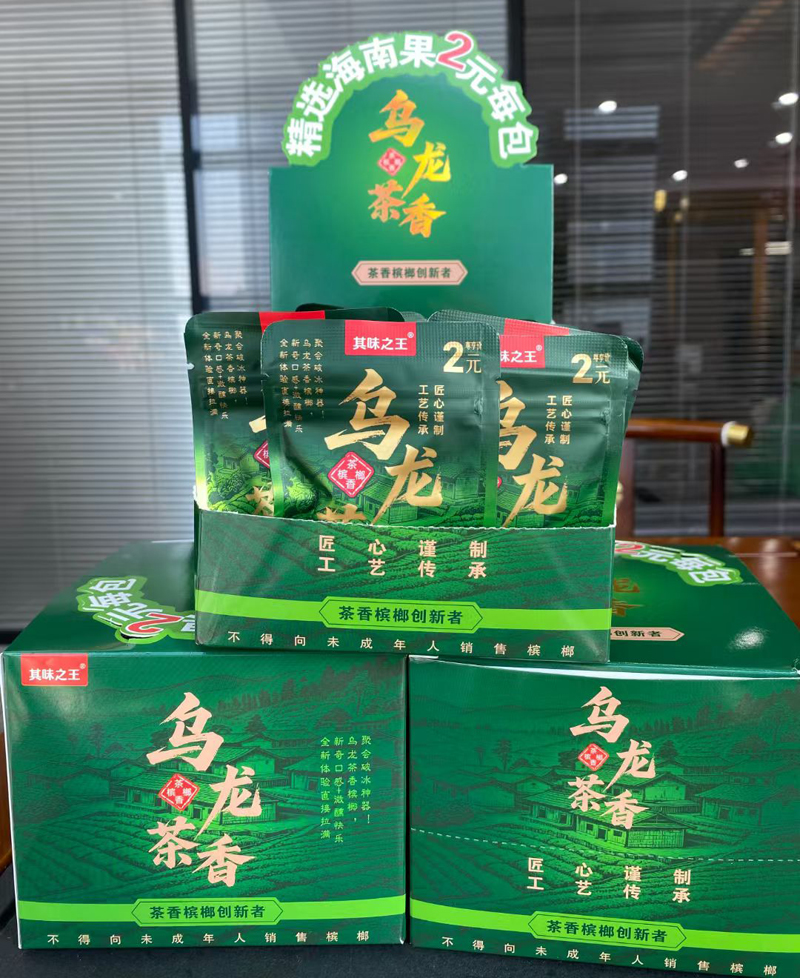 乌龙茶香槟榔2元装