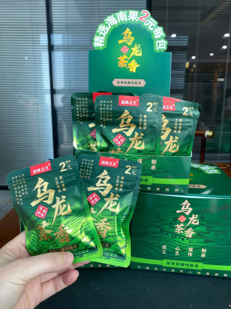 乌龙茶香槟榔2元装