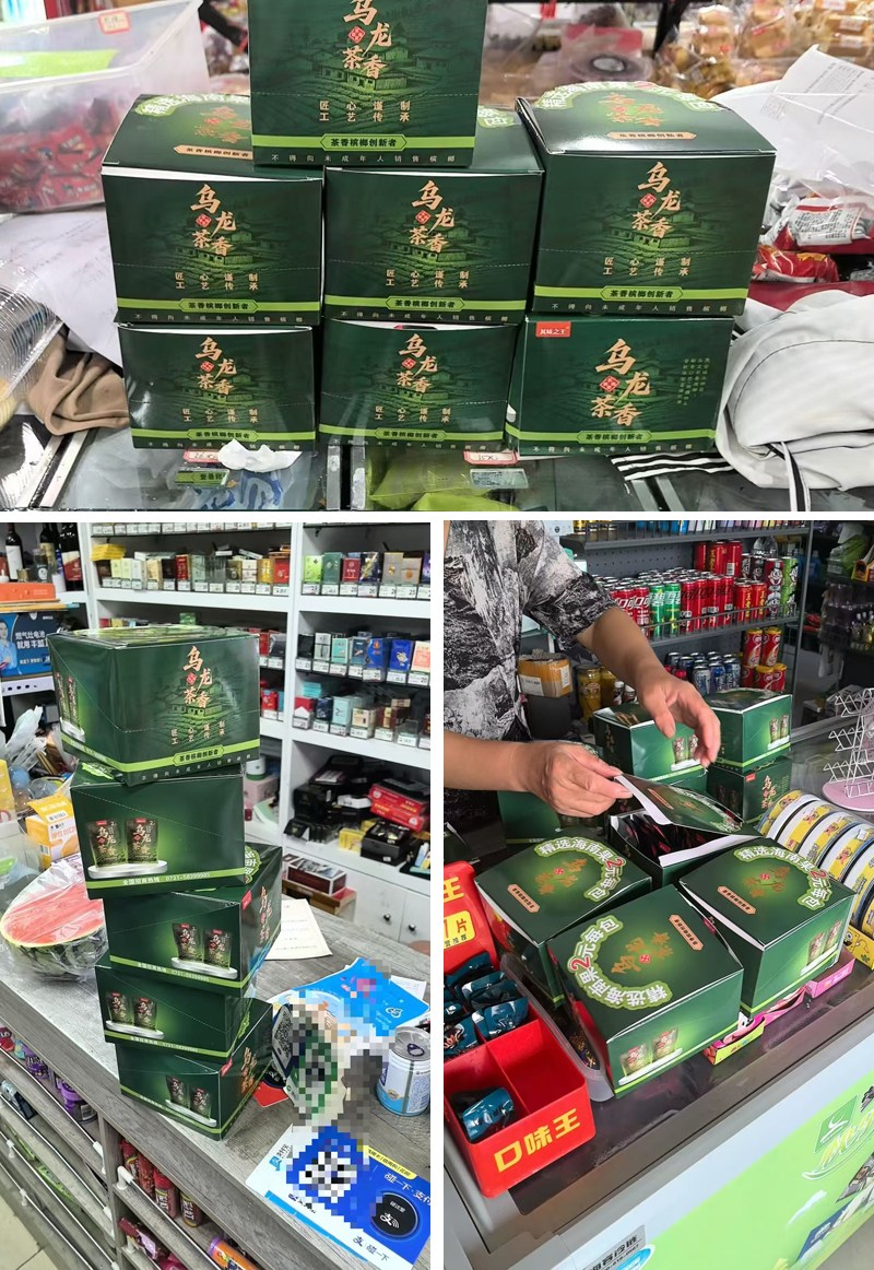乌龙茶香槟榔爆单