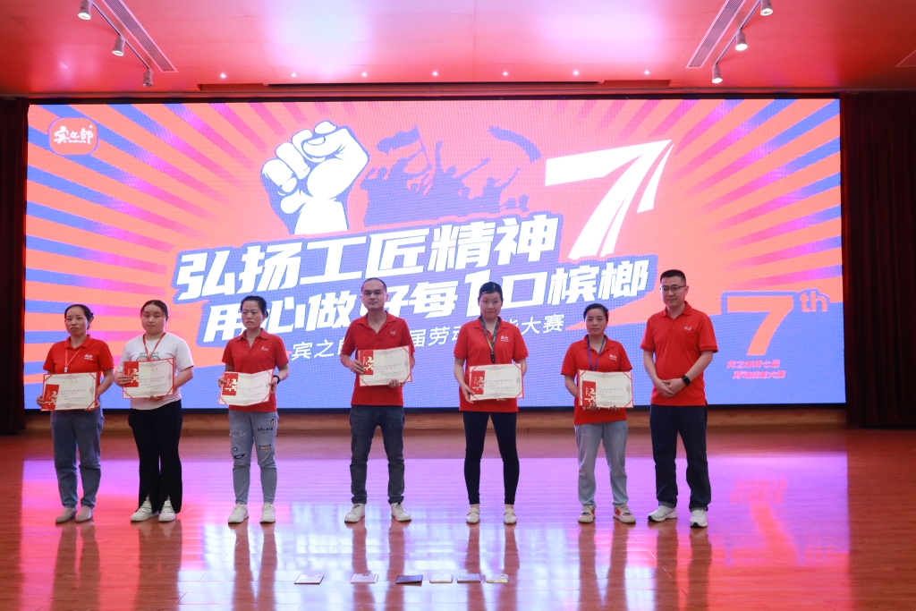 参赛选手