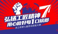 弘扬工匠精神，用心做好每1口槟榔