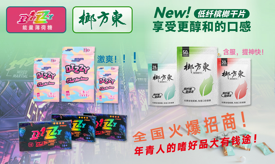 榔东方槟榔干片