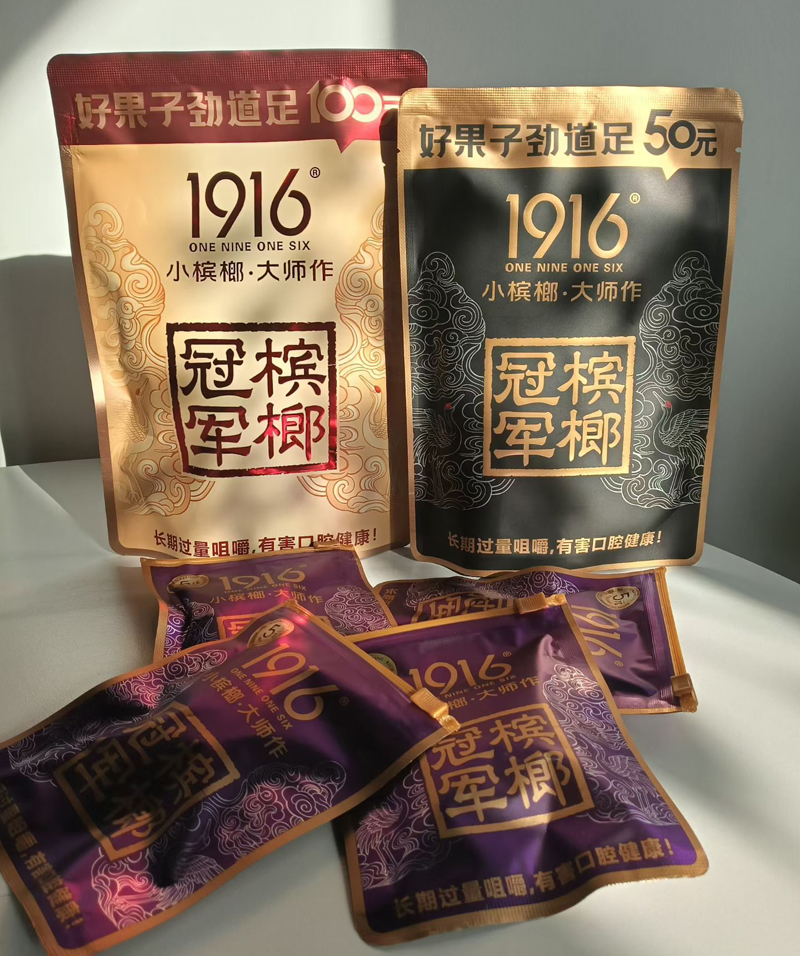 1916槟榔