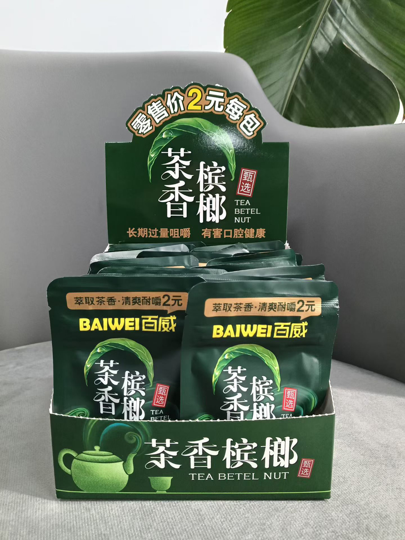 百威乌龙茶香槟榔