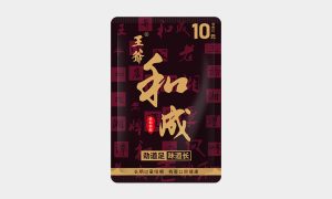 和成槟榔10元装